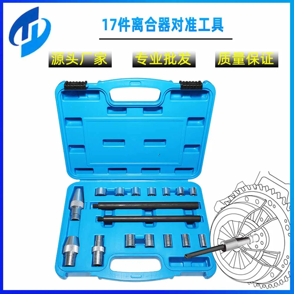 

For 17 Clutch Alignment Tools,Clutch Hole Matching Tools, Car Maintenance Tool Set