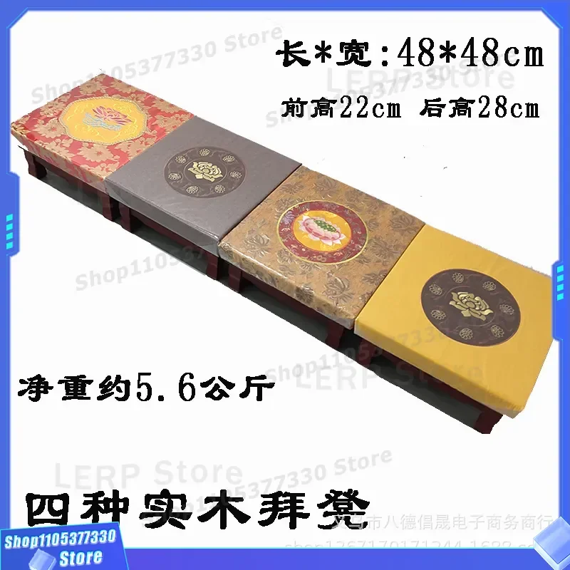 48x48cm Solid Wood Kneeling Pad Thickened Lotus Stool for Buddhist Temple Worship Household Kowtow Mat Prayer Cushion