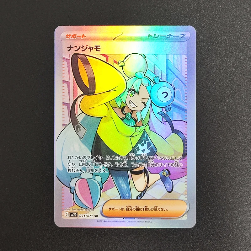 15 قطعة/المجموعة لتقوم بها بنفسك BKM وكيل PTCG المدرب الياباني الداعم الخشخاش ميريام ليلي غروشا أيسرولا أيونو هواية جمع بطاقة لعبة #4