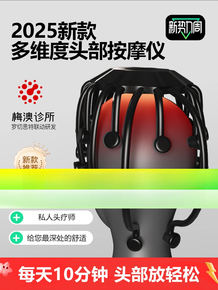 Machine massage head artifact scalp massage electric head massager