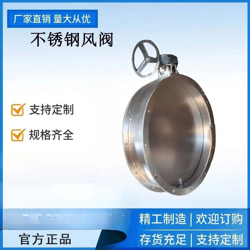 Large diameter manual stainless steel high temperature ventilation butterfly valve, stainless steel manual air valve