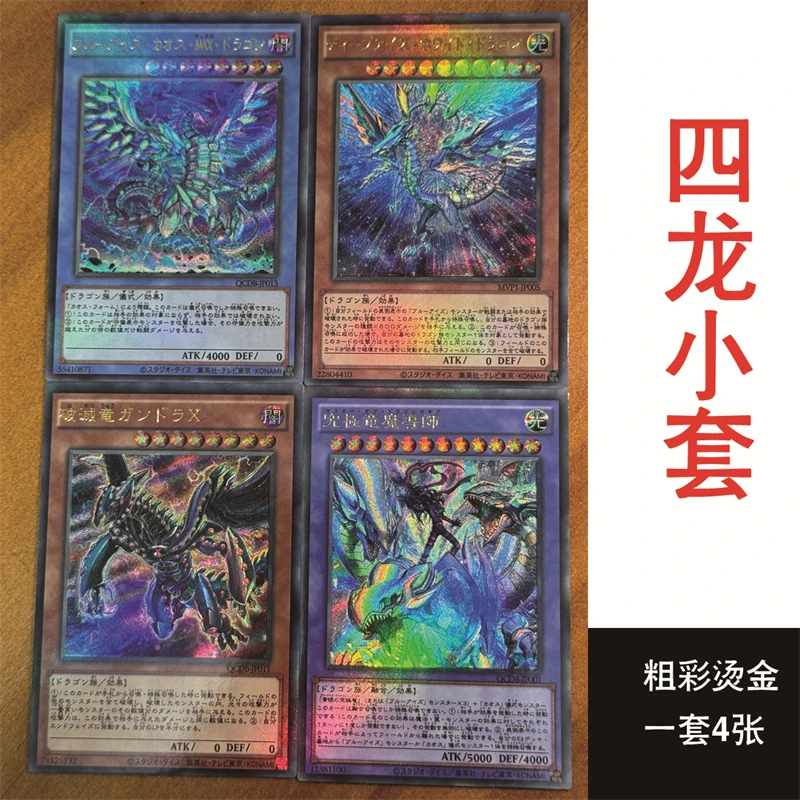 Set Yu-Gi-Oh Blue-Eyes White Dragon Coarse Flash Gold Stamping Animation Collection Card Kids Toys Gift Anime Peripheral