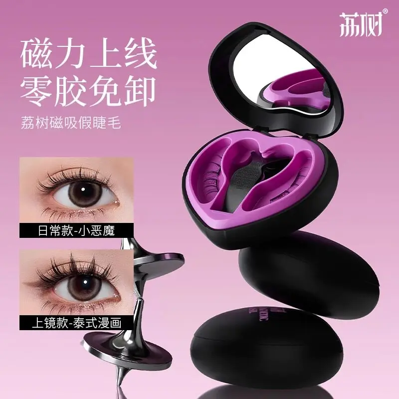 LISHU Magnetic Adhesive-Free False Eyelashes One-Piece Reusable Eyelashes