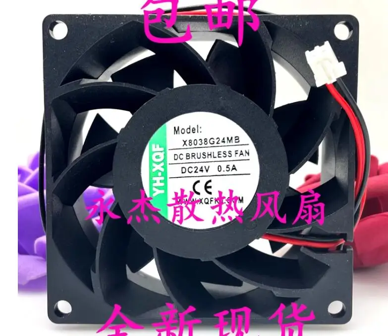 X8038G24MB DC 24V 0.50A 80x80x38mm 2-Wire Server Cooling Fan