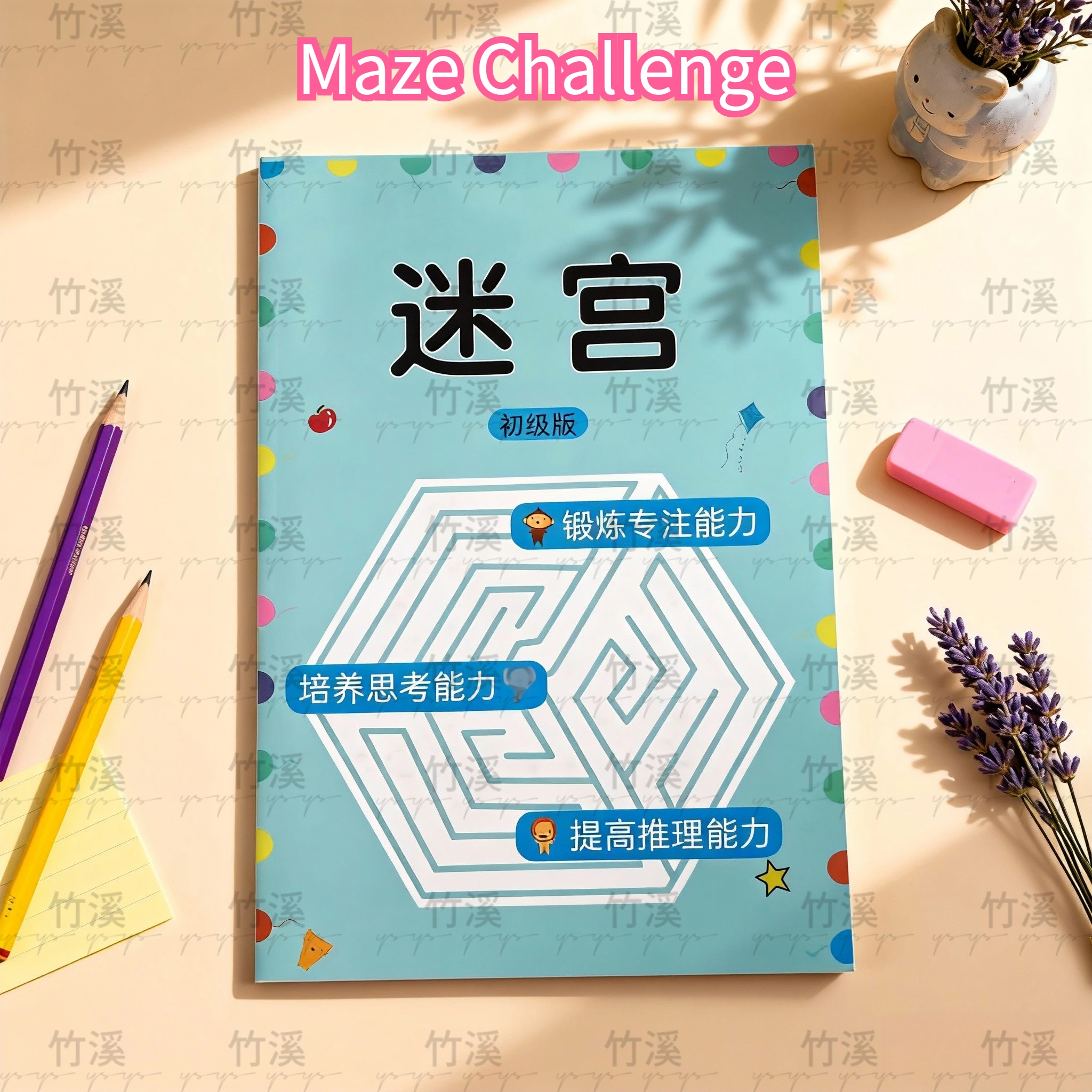 Libro del labirinto per bambini: migliorare la concentrazione e il potere cerebrale |   Giochi di apprendimento educativo |   Età 3-8 anni |   Regalo perfetto