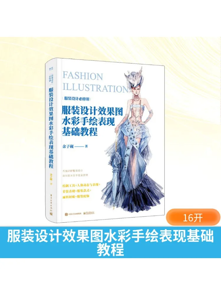 

Книга-Winshare Базовый учебник по акварелью, нарисованным вручную выражению для модных дизайнов