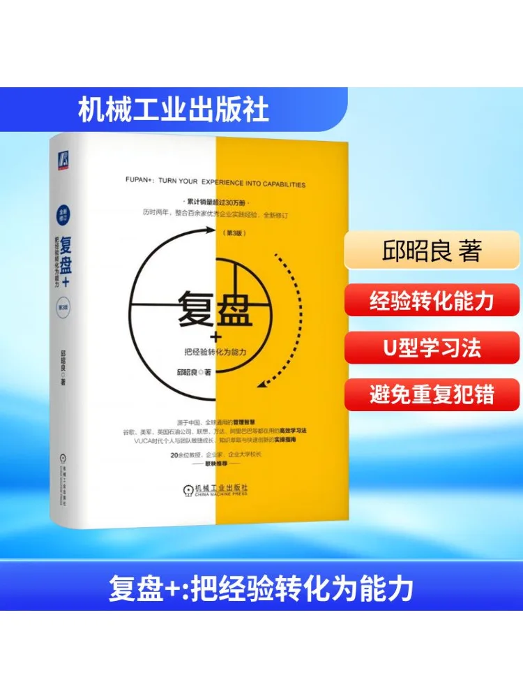 

Book-Winshare Review Transform Experience Into Competence 3rd Edition