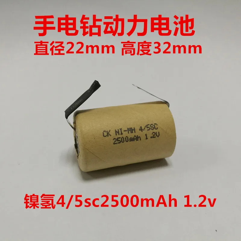 1pce NI-MH 4/5SC2500mAh 1.2v Power Tool Rechargeable Battery