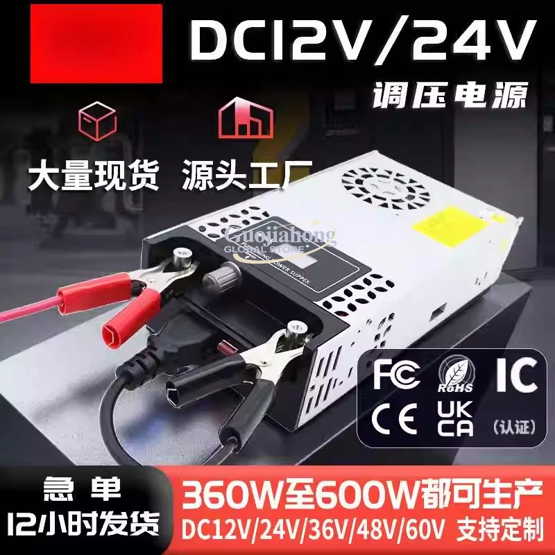 AC220 to DC12V digital display adjustable voltage 12V600W DC power supply 24V drive power supply