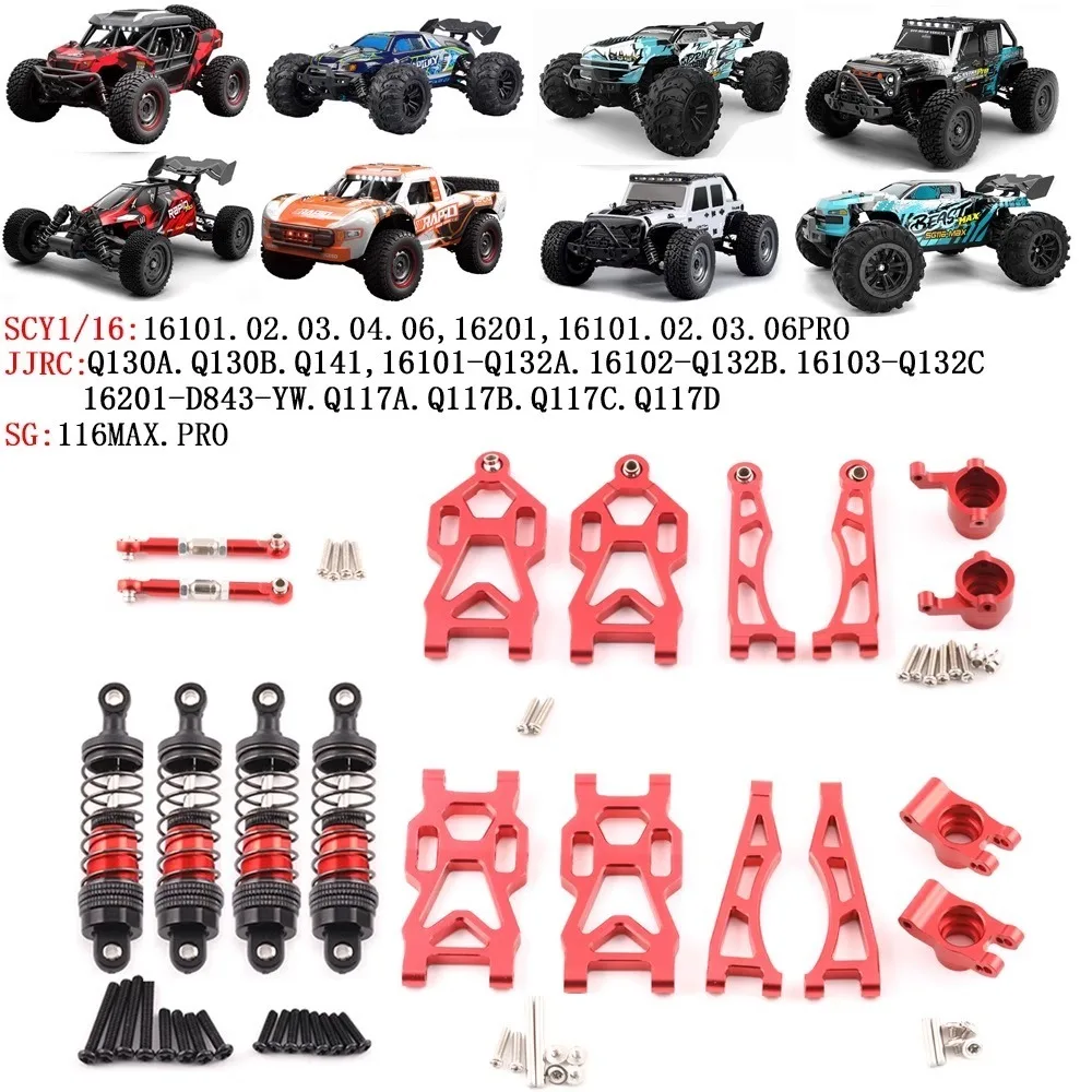 SCY JJRC SG116MAX SG116PRO 1/16 RC Car Parts Aluminum Alloy Upgrade Parts Swing Arm Steering Cup Rear Axle Cup Shock absorber