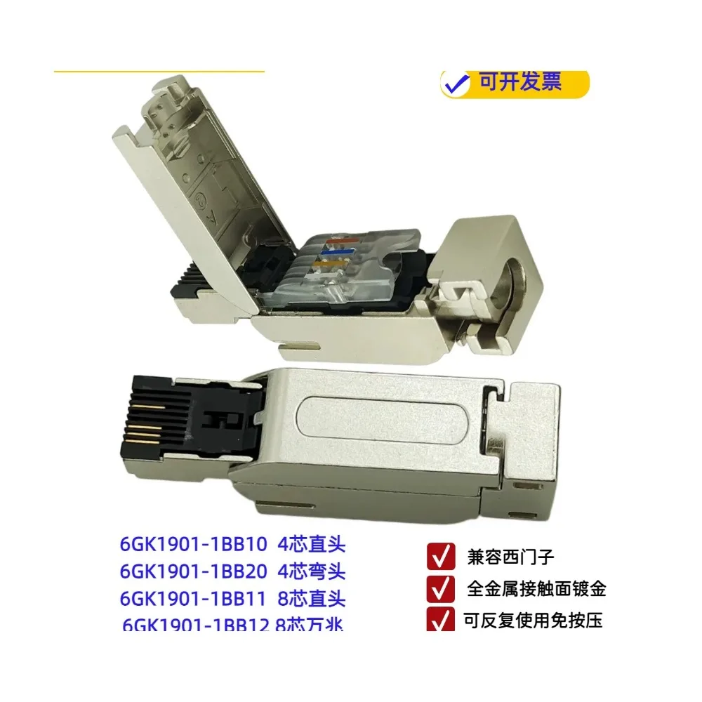 Кристаллический разъем RJ45 6GK1901-1BB10-2AA0, совместимый с разъемом Ethernet RJ45