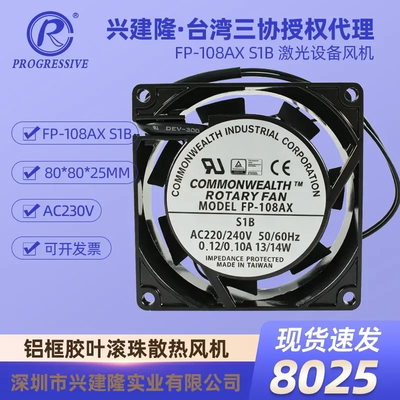 Sanxie FP-108AX for aluminum frame AC 230V laser equipment with 8025 cooling fan and double ball bearing