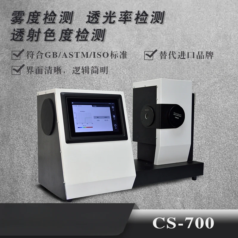 CS-700 Clarity Color Glass Film Haze Meter, Haze Transmittance, Clarity Color Detector