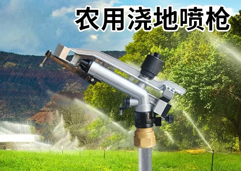 Agricultural Rocker Arm Nozzle Automatic Rotation 360 Degrees