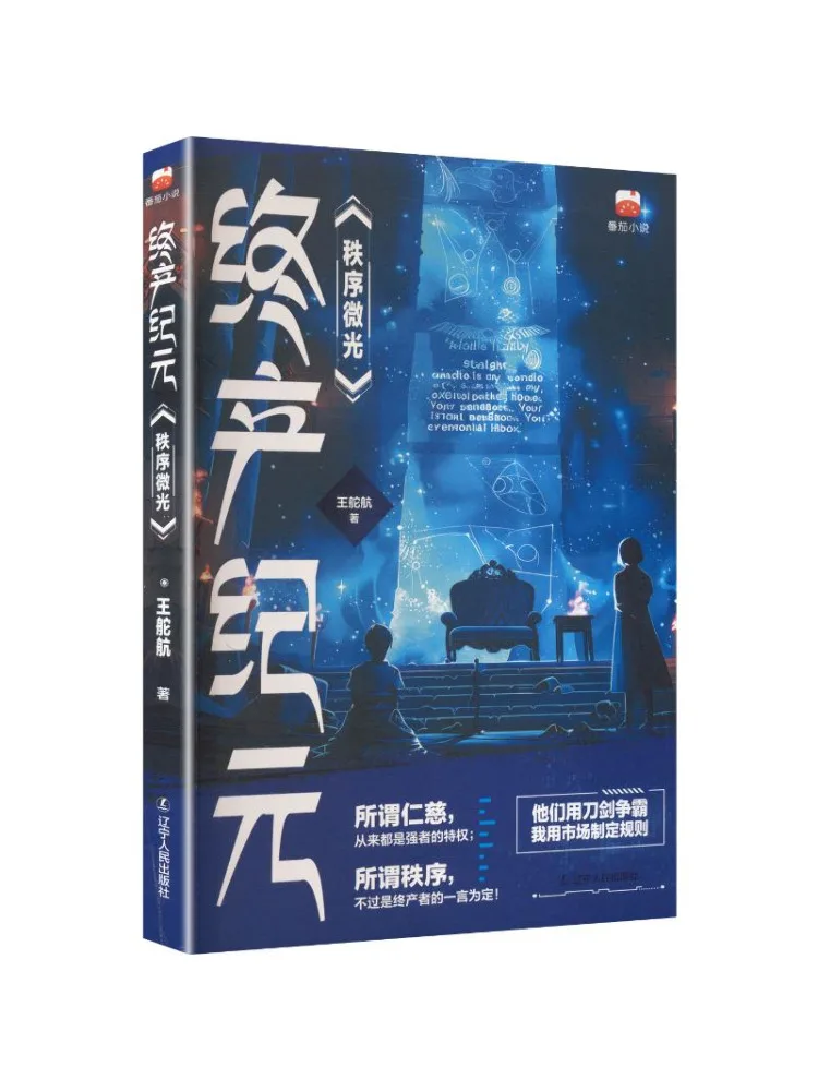 Book-Winshare End Of the Era Glimmer Of Order