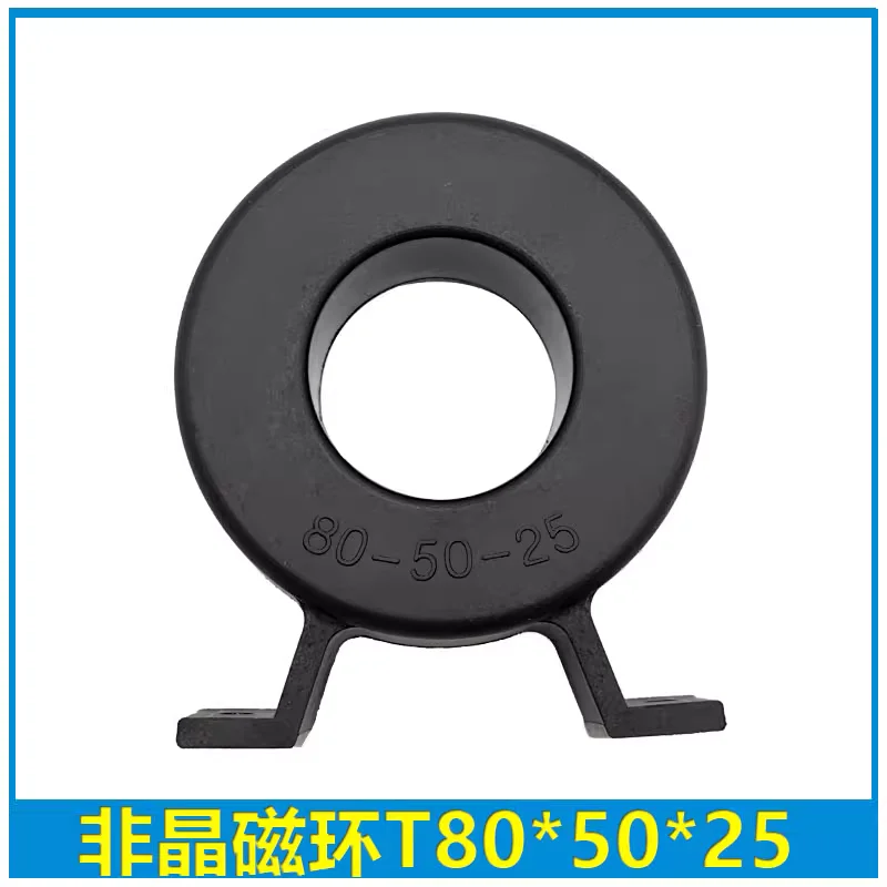 Amorphous magnetic ring, ultrafine crystalline nanocrystalline T80 * 50 * 25mm transformer main transformer magnetic ring