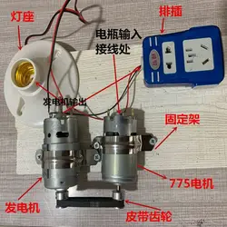 220V Double Bearing Silent Brushless Generator Scientific Experimental Equipment Dechang Alternator Model DIY 775 Motor