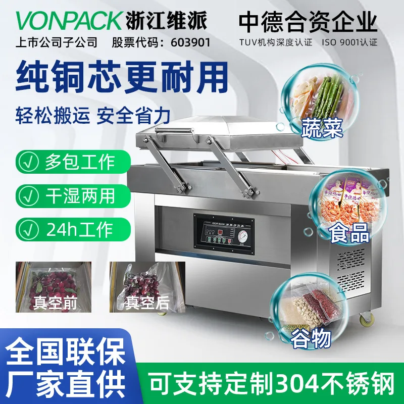 

400/500/600 Double Chamber Food Vacuum Machine Commercial Vacuum Packaging Machine Food Vacuum Sealing Machine Manufacturer