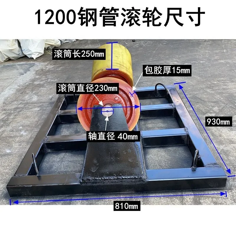 

1200 Roller PE Holder Bracket Pipe Puller Natural Pipeline Rolling Pulley for Welding And Soldering Supplies