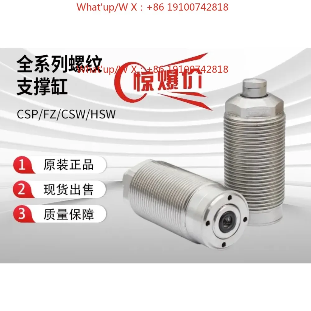 CSP/FZ26/30/36/45 Thread Standard Support Cylinder Special Fixture Support Cylinder