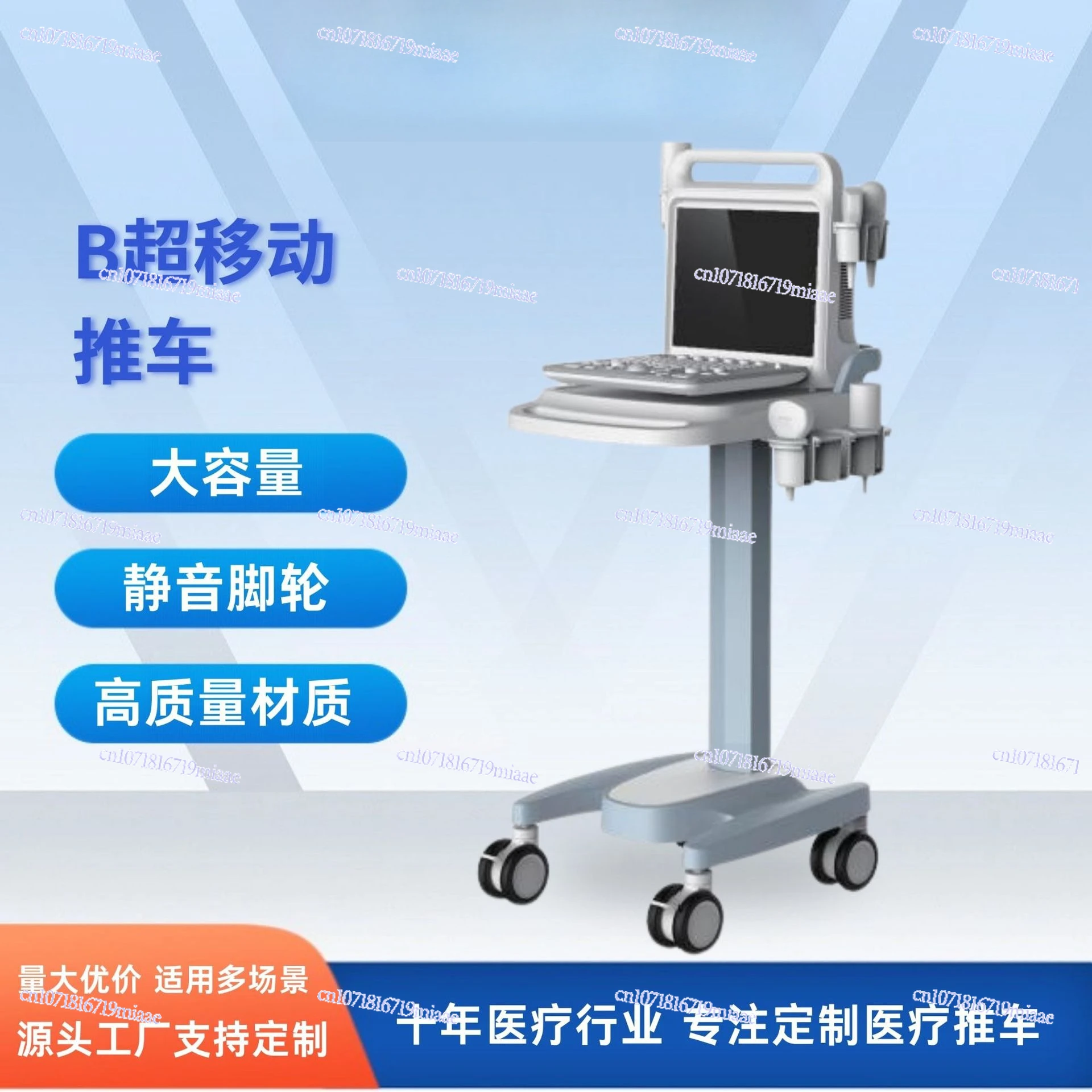 Direct Supply From The Source Factory Mobile Cart B-ultrasonic Mobile Cart A Variety of Adaptations
