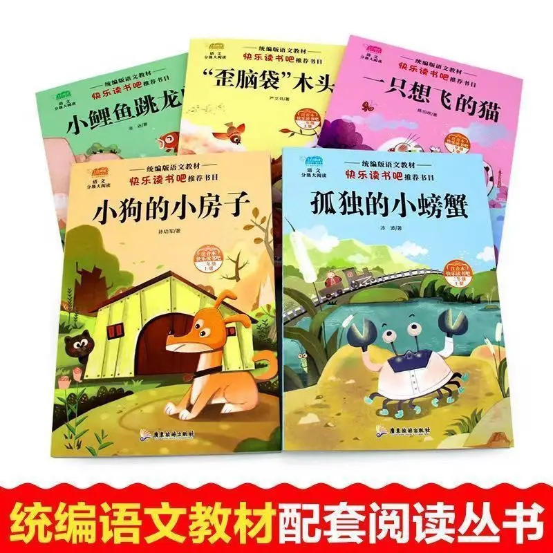 Happy Reading in Second Grade: Extracurricular Reading Books, Little Carp Jumping Over Dragon Gate, Lonely Little Crab