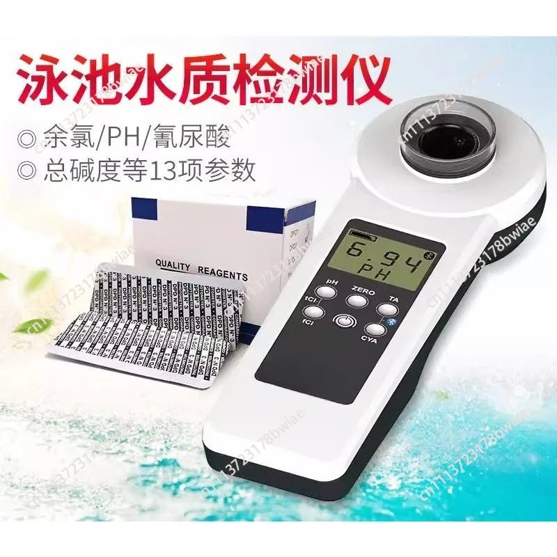 Swimming pool water quality detector Total residual chlorine urea pH cyanuric acid compound chlorine analyzer