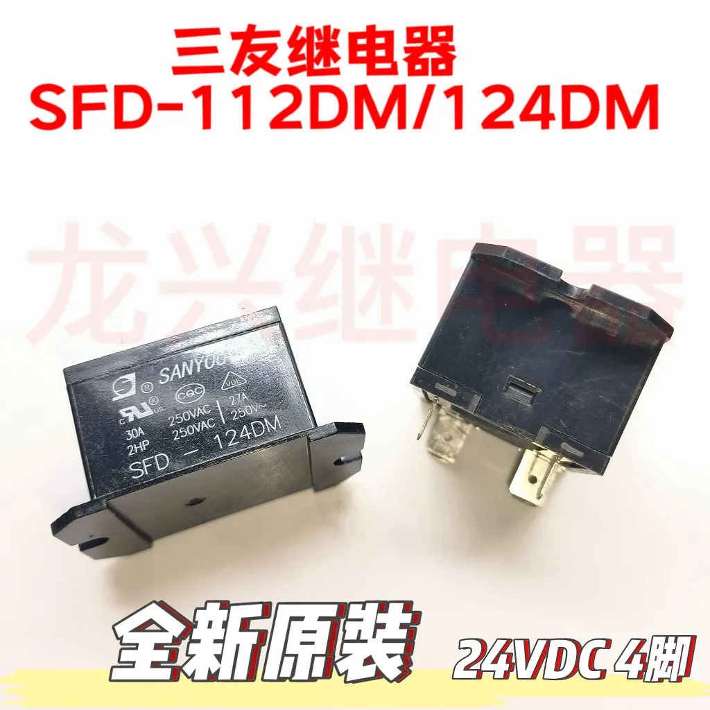 100%  New SANYOU SFD-112DM 12VDC SFD-124DM 24VDC 4PINS 30A DC Power Relay 12V 24V Replaceable HF37F-012-1H HF37F-024-1H