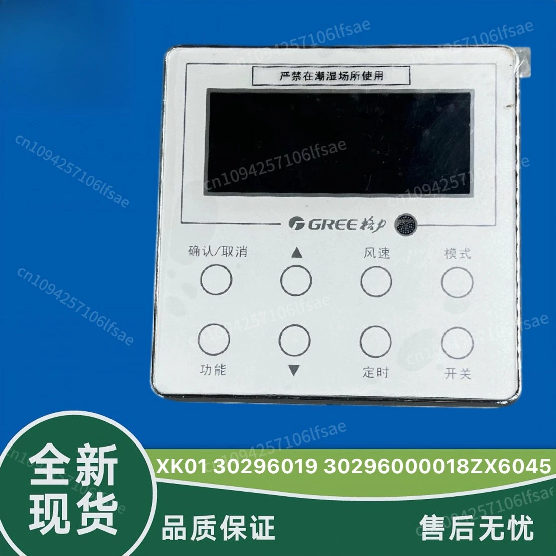 

Applicable to Glido online hand controller XK01 30296019 30296000018 display panel ZX6045