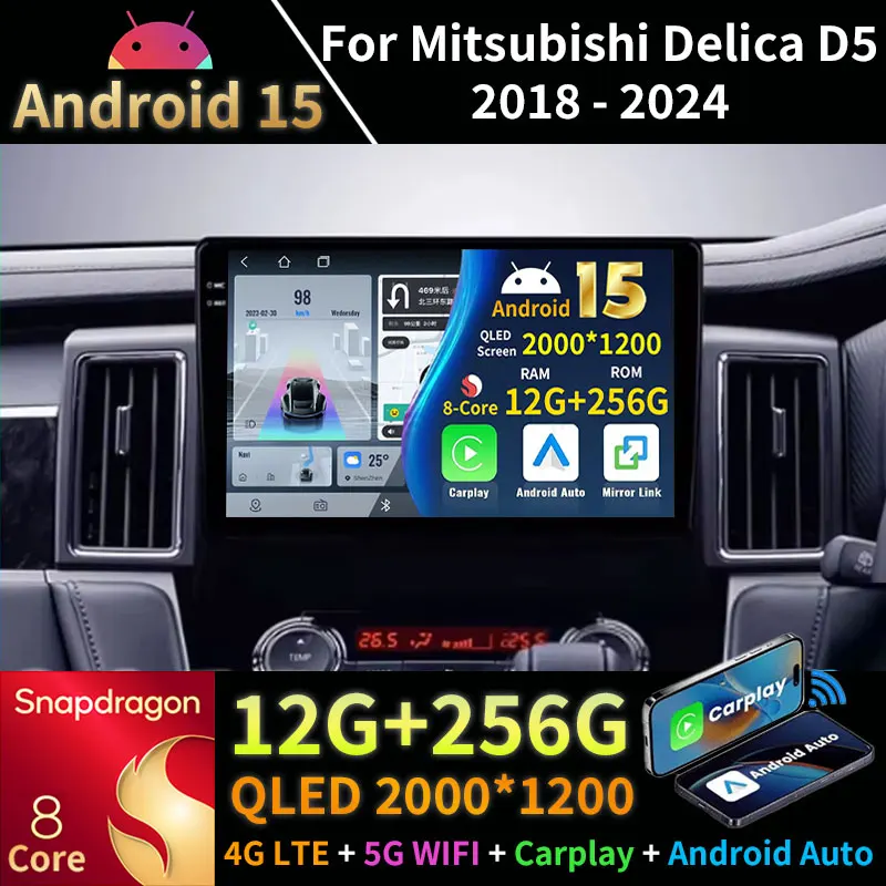 Android 15 для Mitsubishi Delica D5 2018-2024 CarPlay авто радио мультимедийный видеоплеер GPS стерео головное устройство 4G 12 + 256 ГБ