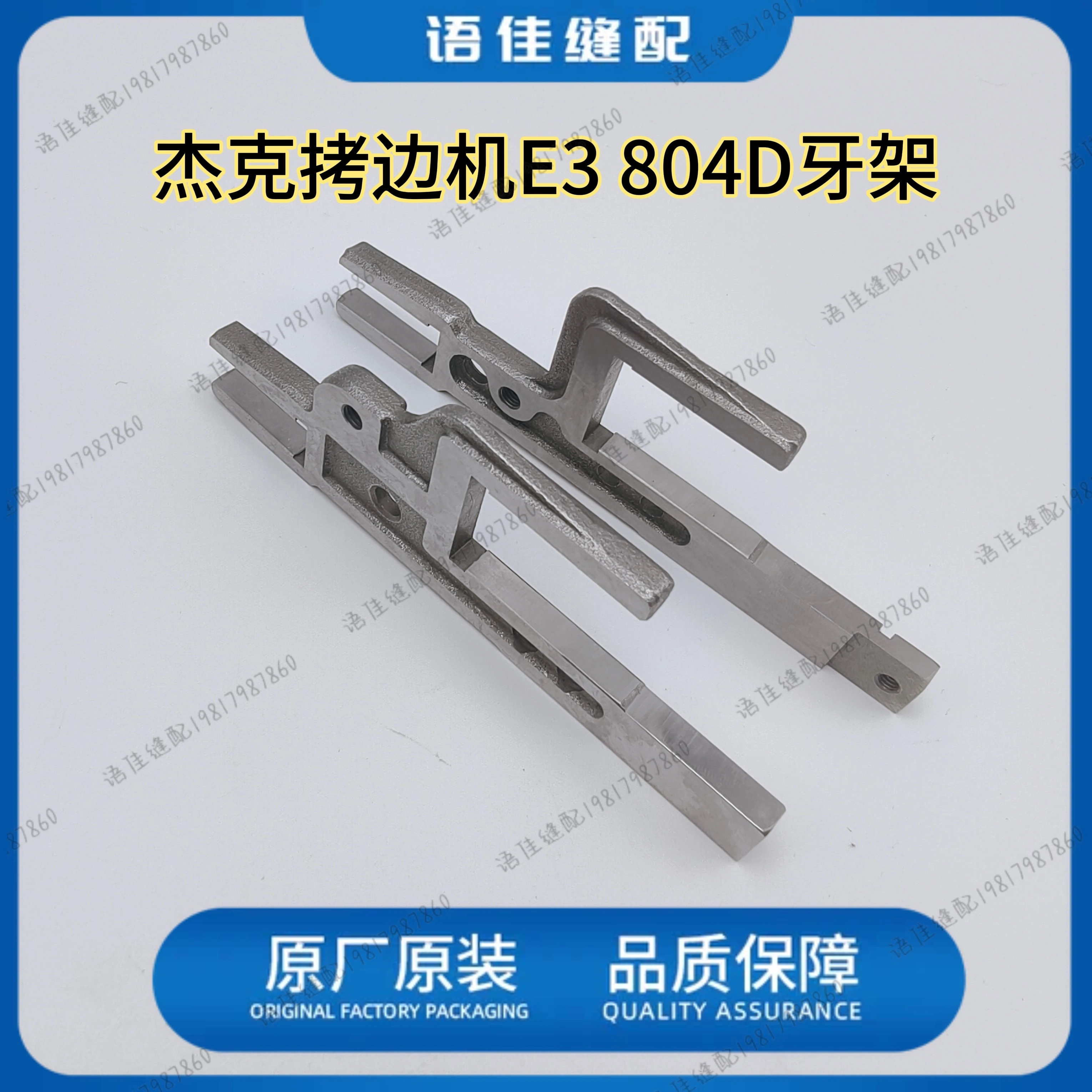 Jack Bruce Overlock Machine 768 Dental Rack Components Industrial Sewing Machine E3804d795 Dental Rack
