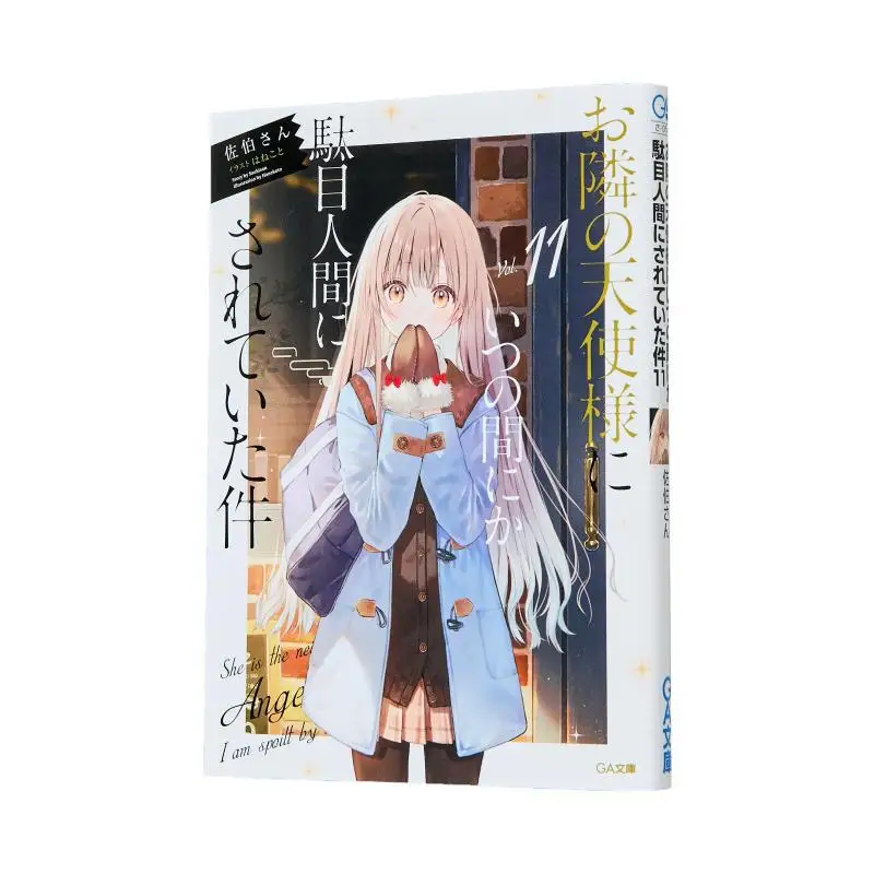 The Angel Next Door… - image