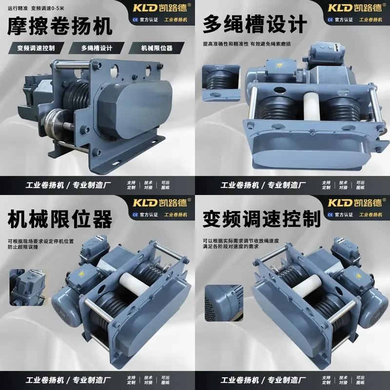 For 1 Ton 2 Ton Electric Reversible Friction Winch with Mechanical Limit Customizable Heavy Duty Lifting Tool for Industrial