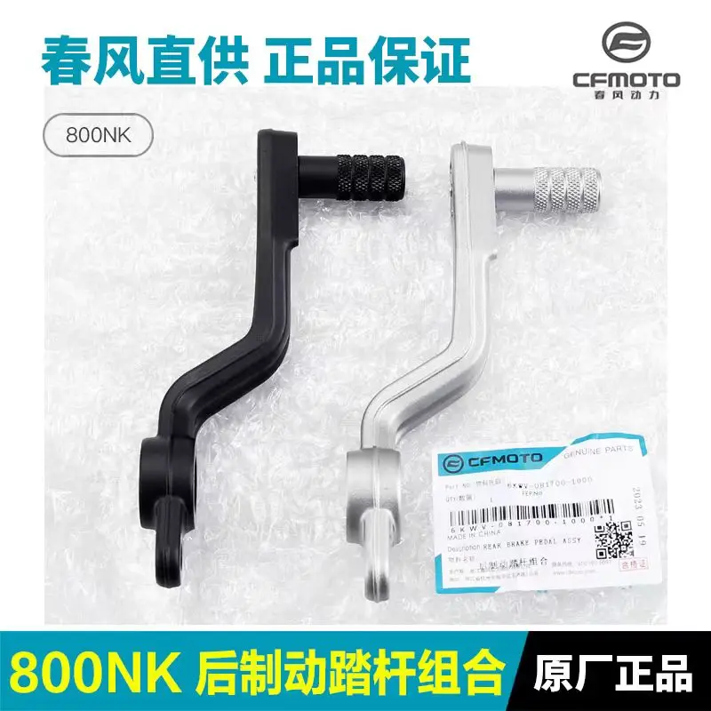 Pedal De Freno Tras… - image