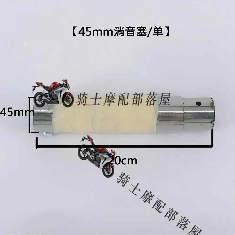 2Pcs 45- 46.3 - 48 - 50 - 60 mm DBkiller is suitable for 883 1200 48 modified VH exhaust 750 special muffler plug muffler