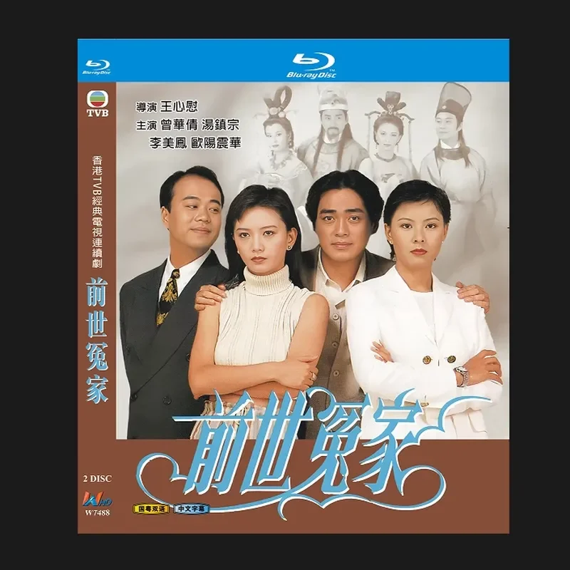 

Blu-ray BD Disc High Definition TVB Drama Past Enemy Starring Ouyang Zhenhua 2 Discs