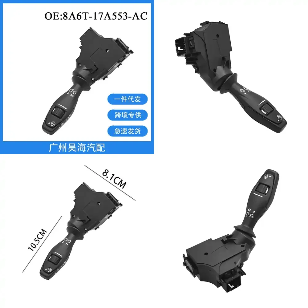 

8A6T-17A553-AC для Ford Fiesta 2011-2019: Переключатель указателей поворота и стеклоочистителей, автомобильная запчасть