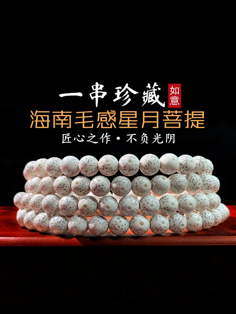 

Xingyue Bodhi 108 Pcs round Beads Hainan Original Seed Buddha Beads Men's and Women's Bracelet Necklace