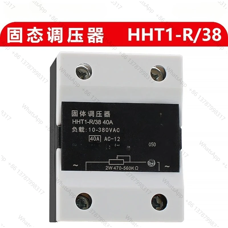 HHT1-R/38 15A/25A/40A/80A Single-phase Solid State Voltage Regulator 2W470KW Resistive Voltage Regulator