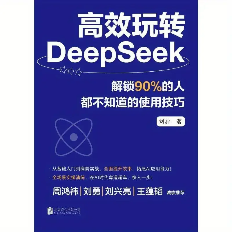 Jouer efficacement DEEPSEEK : débloquer les conseils d'utilisation à 90% des gens sont unware de