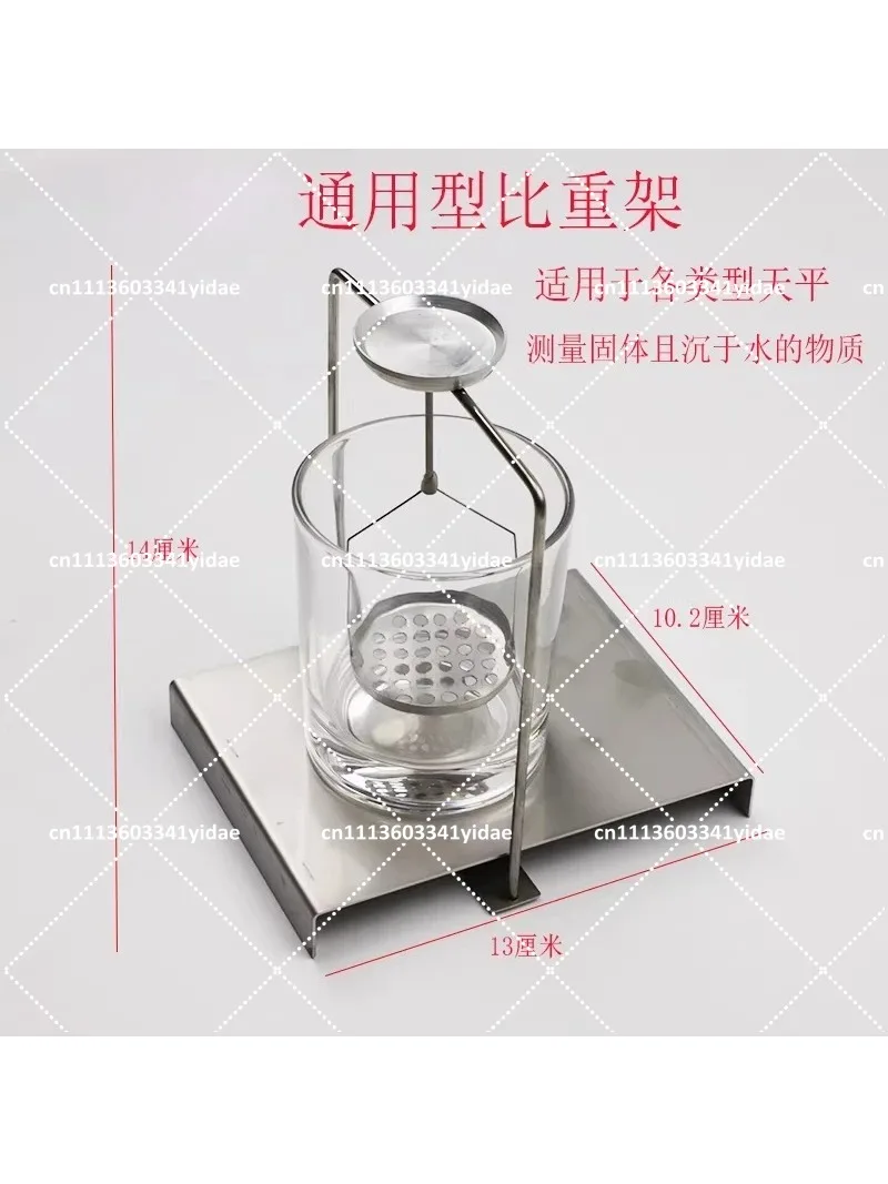 Precision Balance Specific Gravity Rack, Density Determination Kit for Electronic Scale