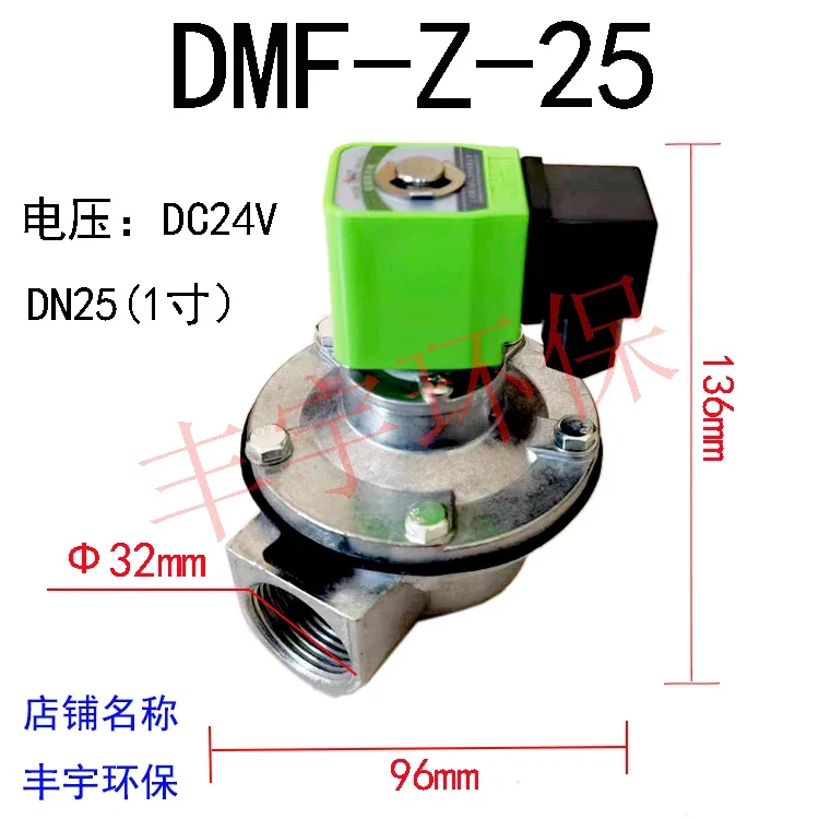 DMF-Z-50S2 pulgadas válvula de pulso electromagnética bolsa Shanghai con válvula de pulso