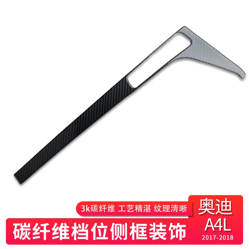 

Applicable to Audi's new A4 17-20 B9 gear panel side interior decoration, real carbon fiber soft left and right