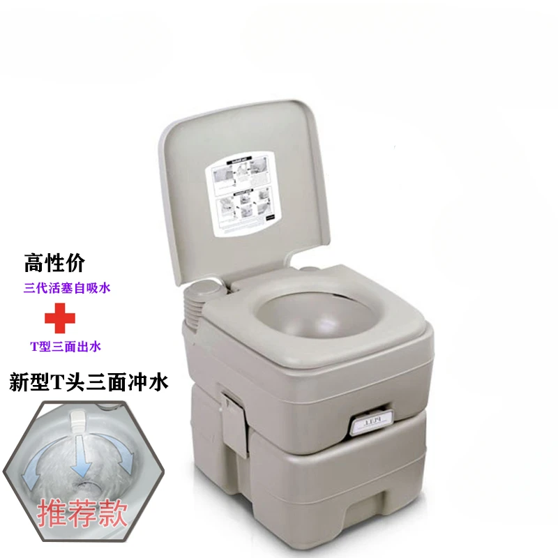 RV toilet portable toilet car-mounted elderly pregnant women and children outdoor disaster relief emergency epidemic prevention