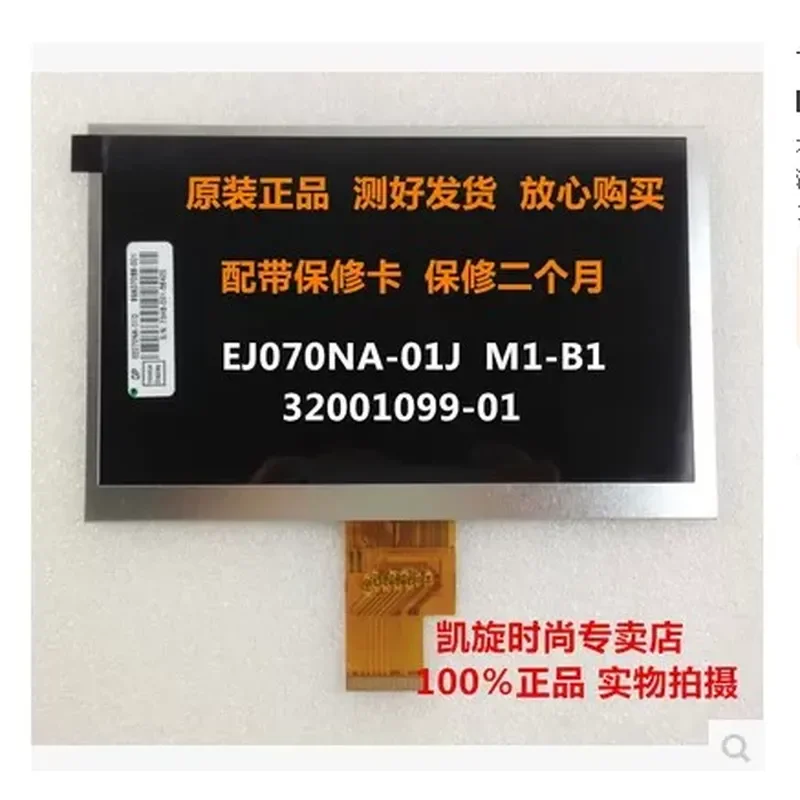 For 7 Inch 40Pin HD LCD Screen Inner Display Panel Replacement For EJ070NA-01J M1-B1 HJ070NA-13A Tablet Monitor Repair Part