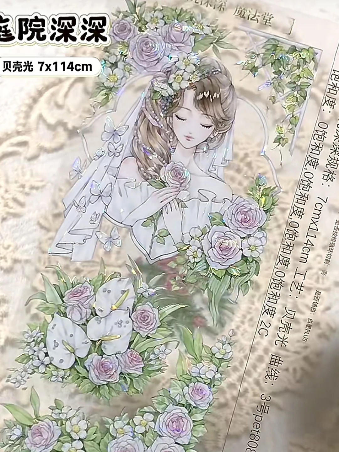 

Flower Green Garden bride wedding girl PET Tape Shiny