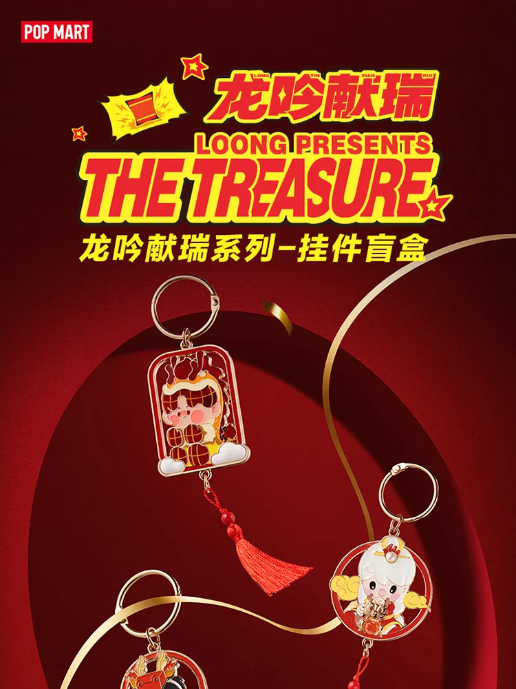 

Pop Mart Loong Presents The Treasure The Year of Dragon Pendant Blind Box Action Anime Mystery Figures Toys and Hobbies Gifts