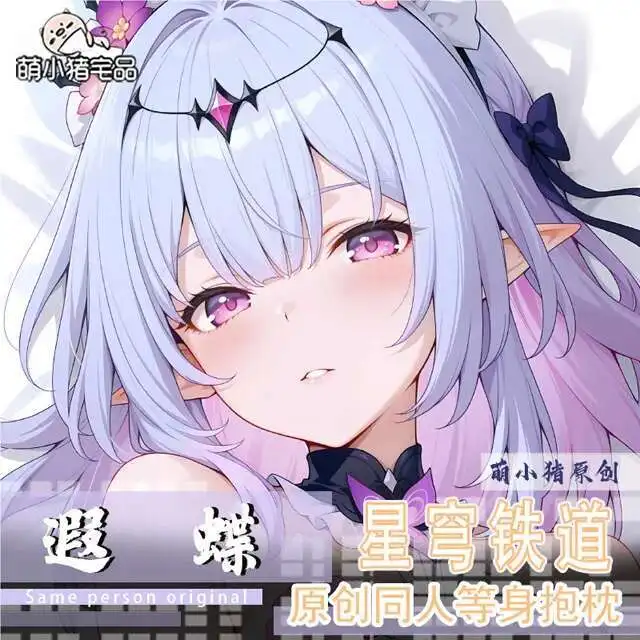 honkai-star-rail-castorice-anime-juego-dakimakura-hing-cuerpo-funda-almohada-cojin-otaku-revestimientos-de-cama-game
