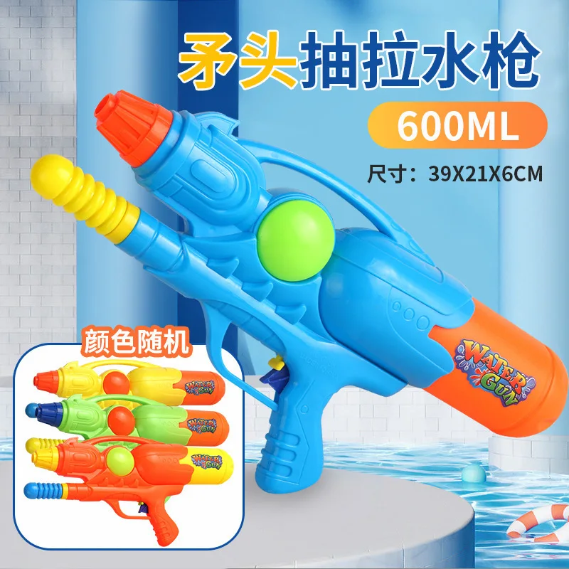 Summer Outdoor Water Gun Entertainment Activities Children\'S Large Capacity High Pressure Water Gun Interactive Toys