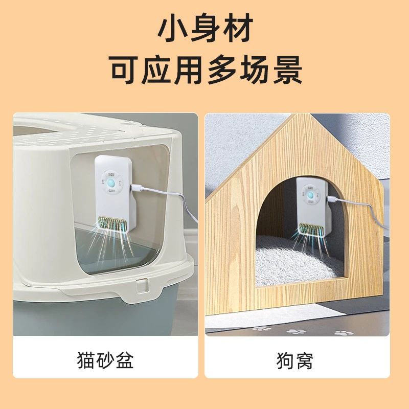 popular pet intelligent deodorizer indoor dog litter deodorizer cat electric pet deodorizer